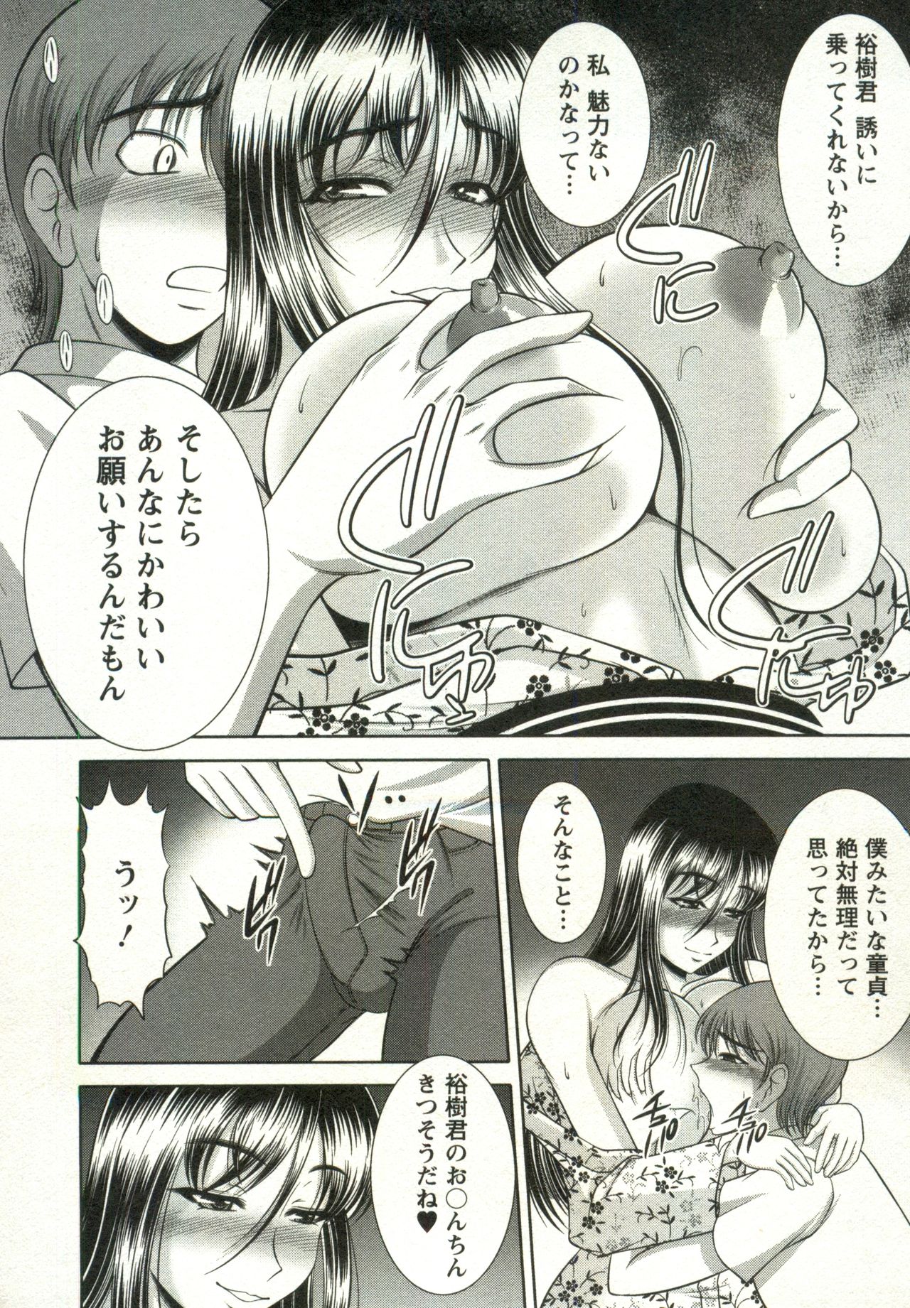 Oppai Carnival - Page 30