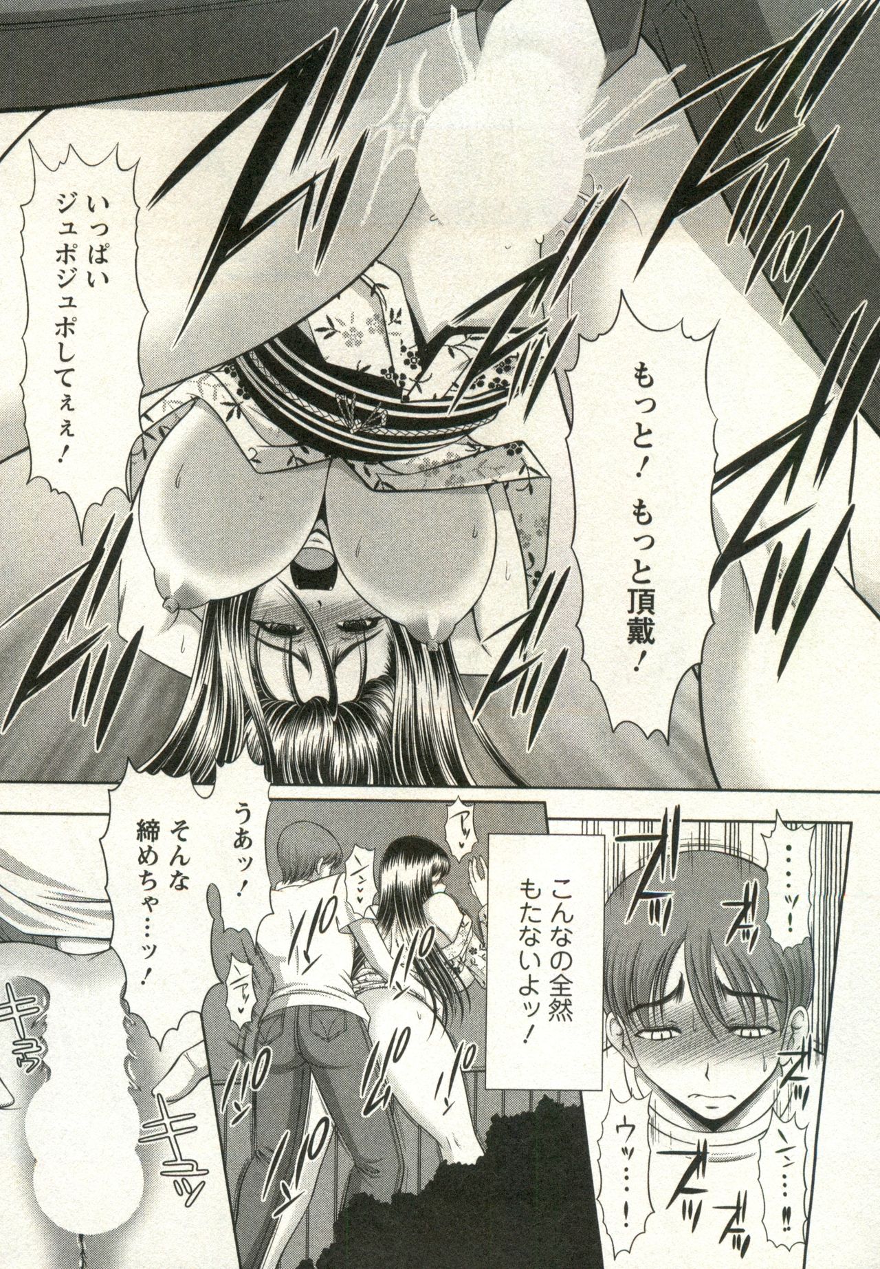 Oppai Carnival - Page 33
