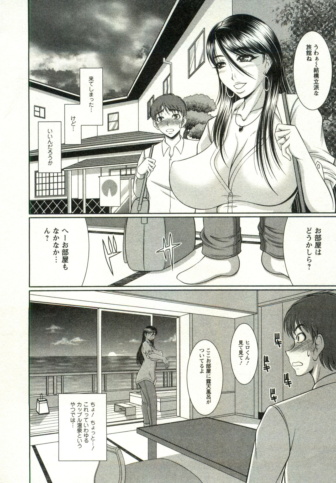 Oppai Carnival - Page 40