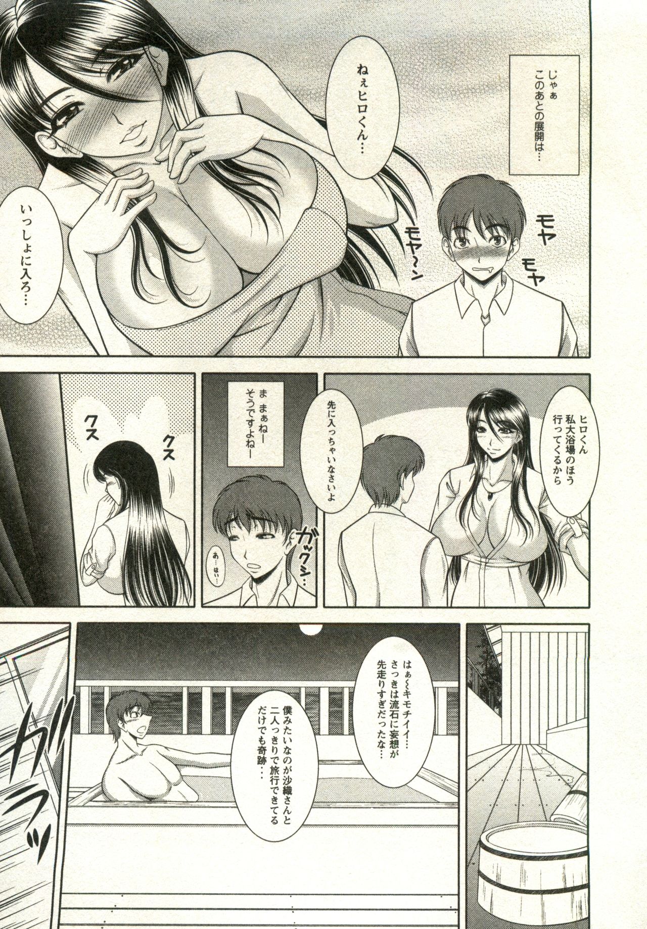 Oppai Carnival - Page 41