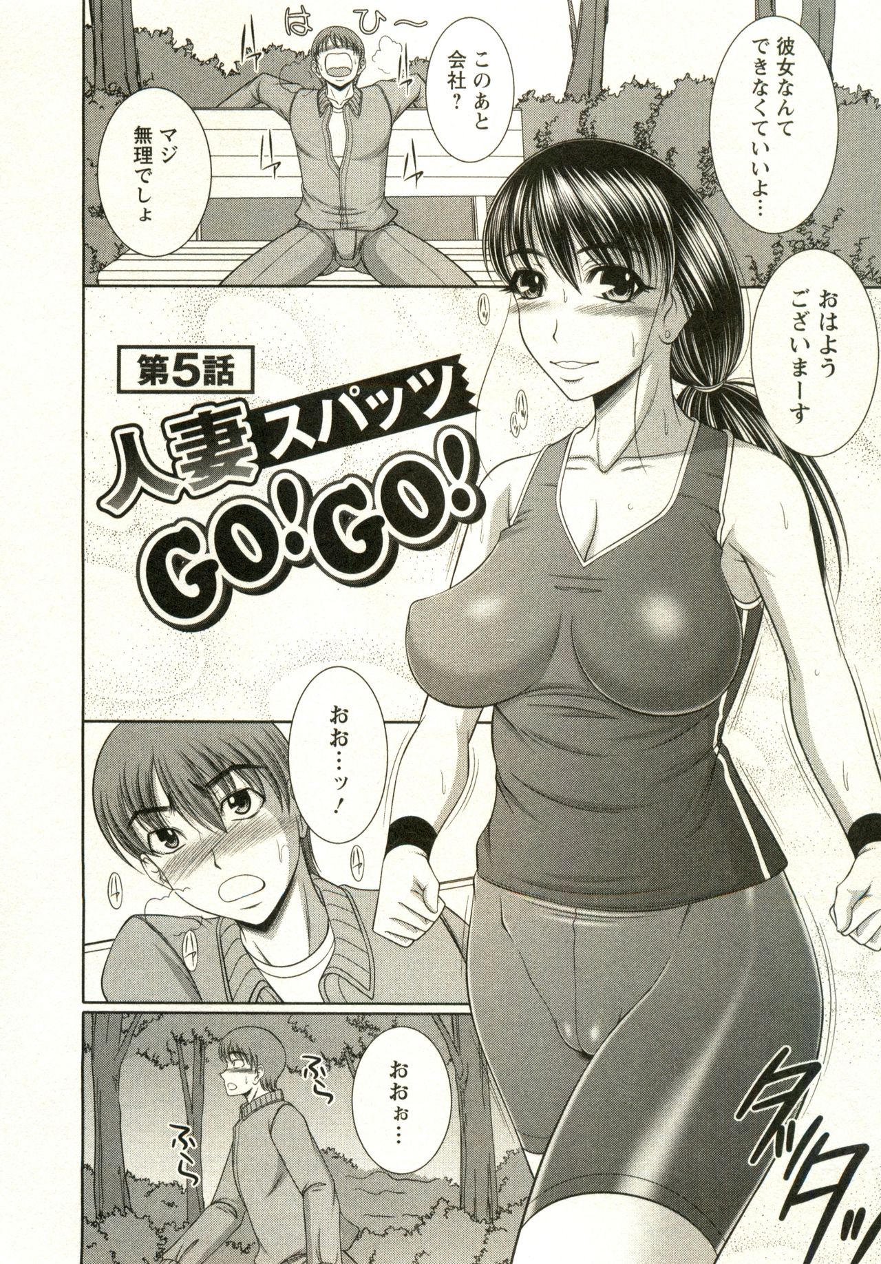 Oppai Carnival - Page 72