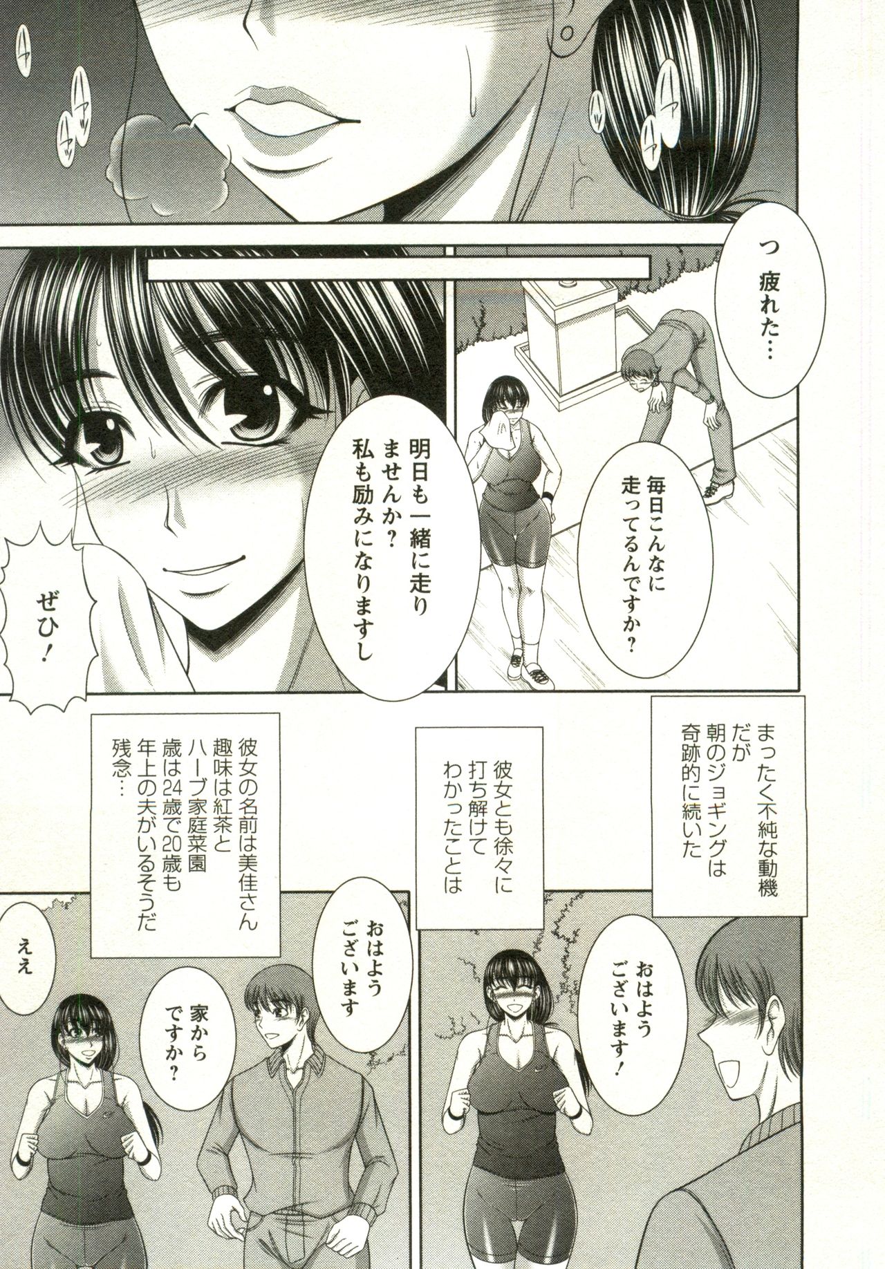 Oppai Carnival - Page 75