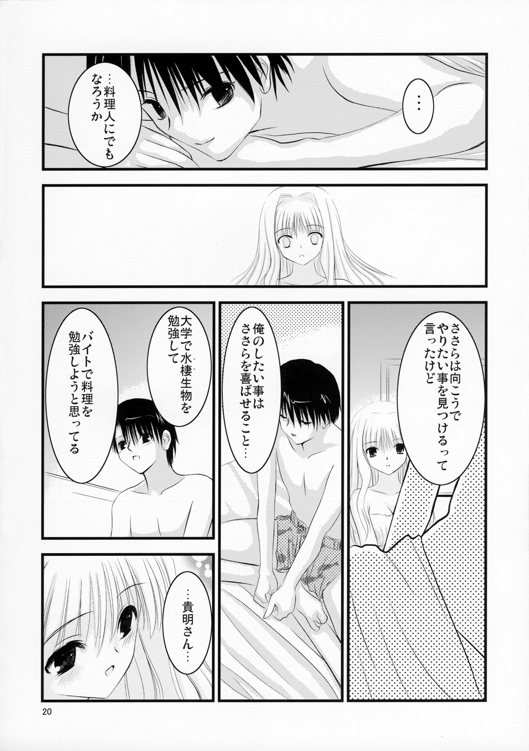 Poulailler 001 - Page 19