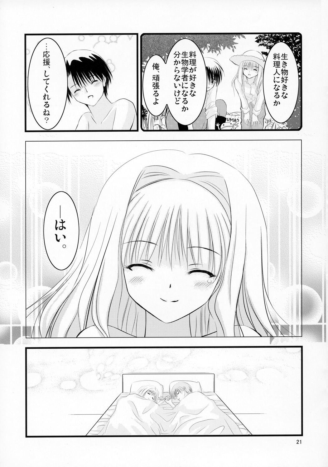 Poulailler 001 - Page 20