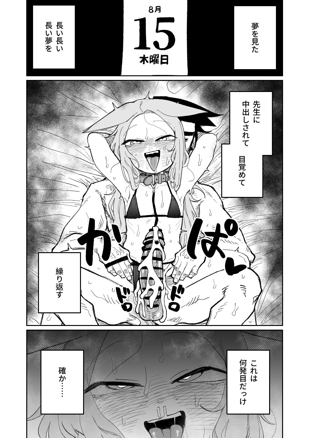 Endless Eden - Page 22