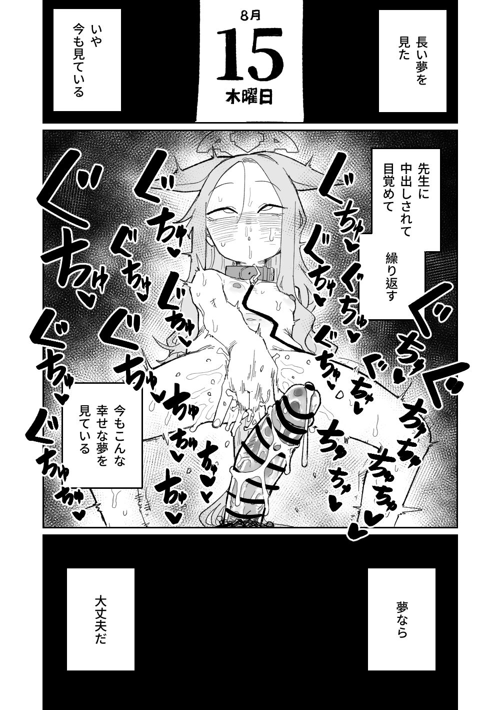 Endless Eden - Page 26