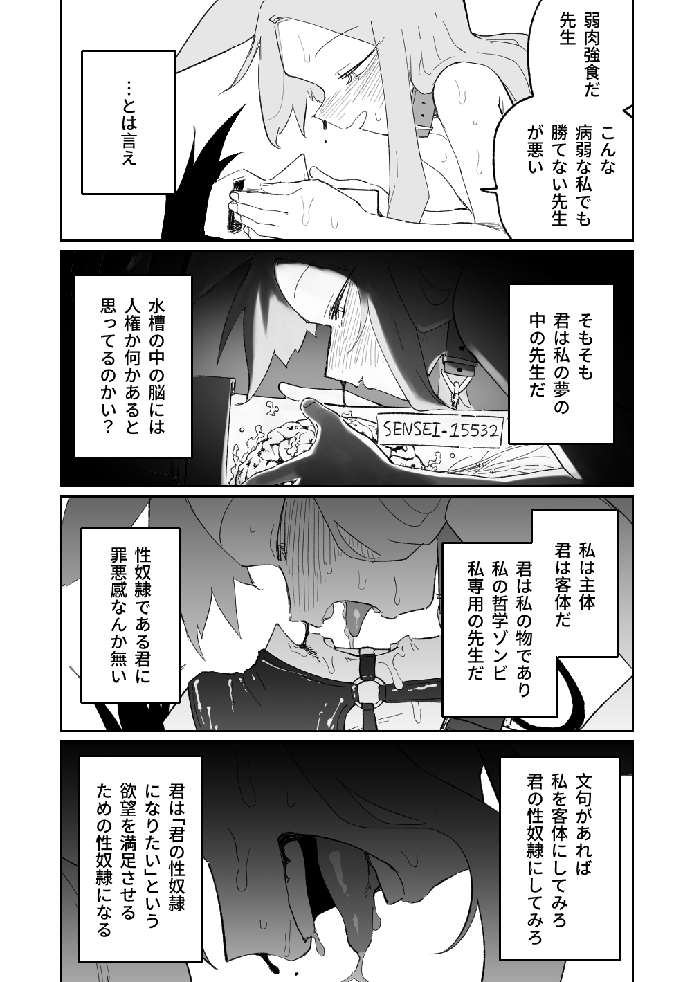 Endless Eden - Page 30