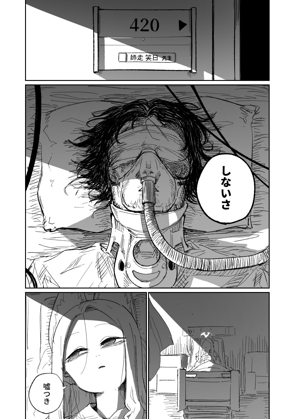 Endless Eden - Page 43
