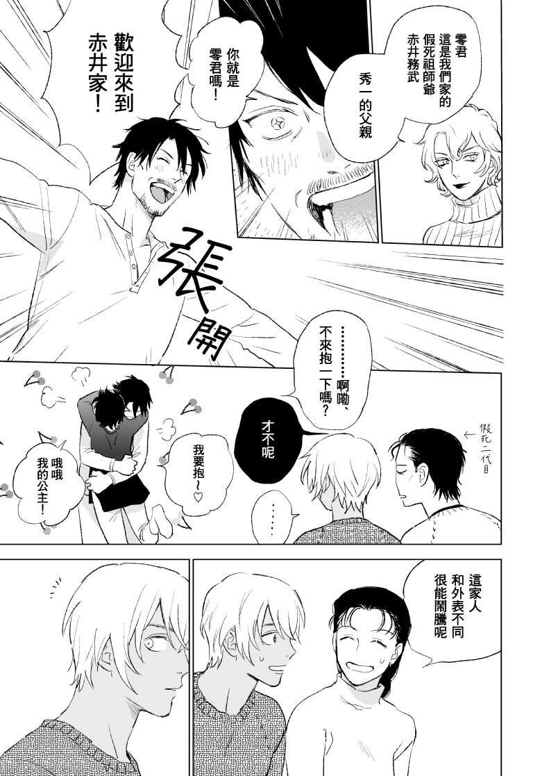 HAPPY NEW YEAR - Page 7
