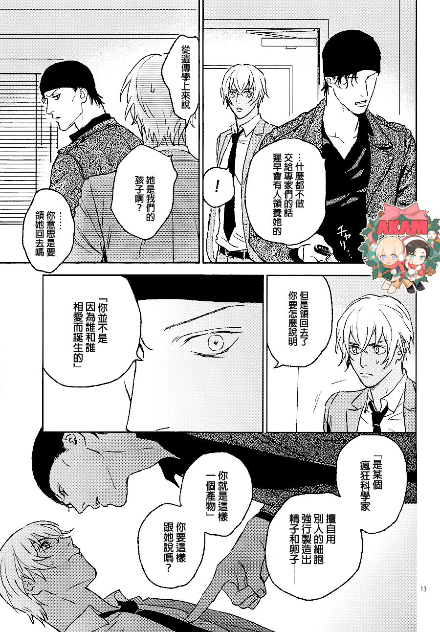 Ray - Page 12