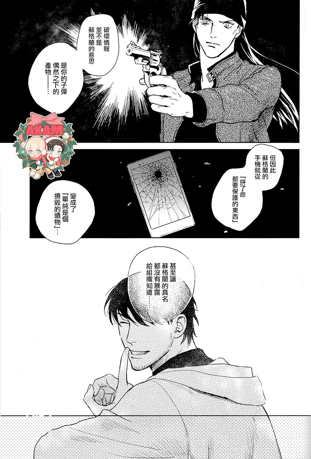 CUFFLINKS - Page 42