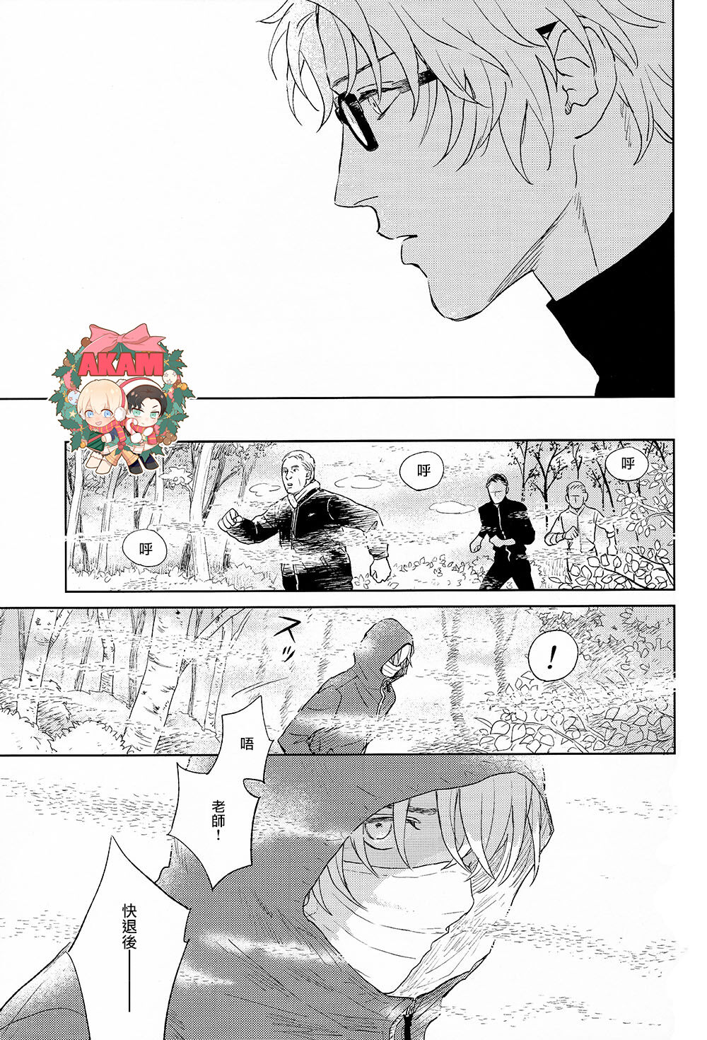 CUFFLINKS - Page 46