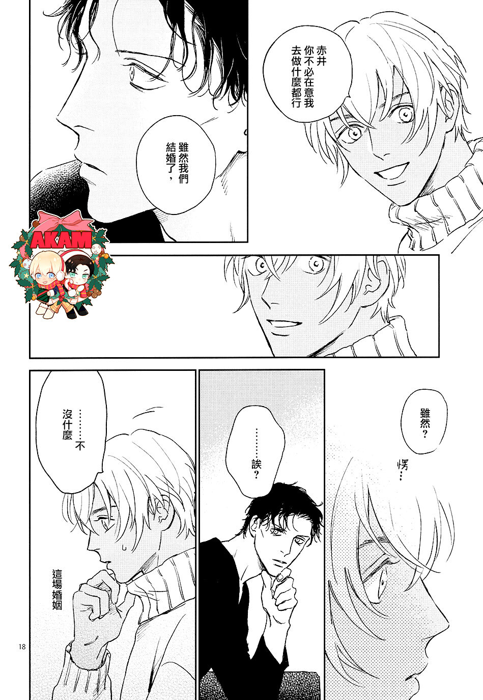 Celeb Late! - Page 17