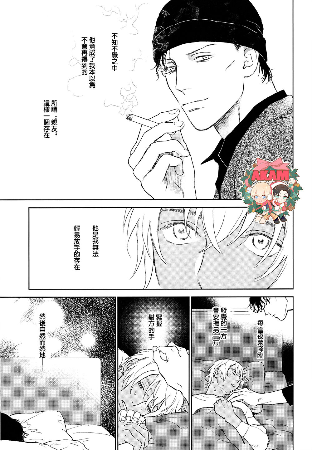 Celeb Late! - Page 22