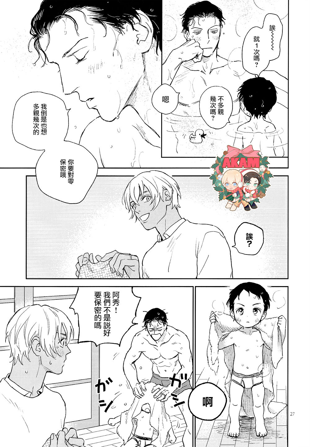 Celeb Late! - Page 26