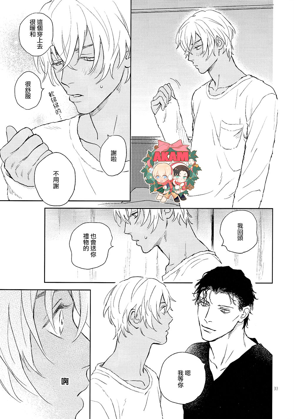 Celeb Late! - Page 32
