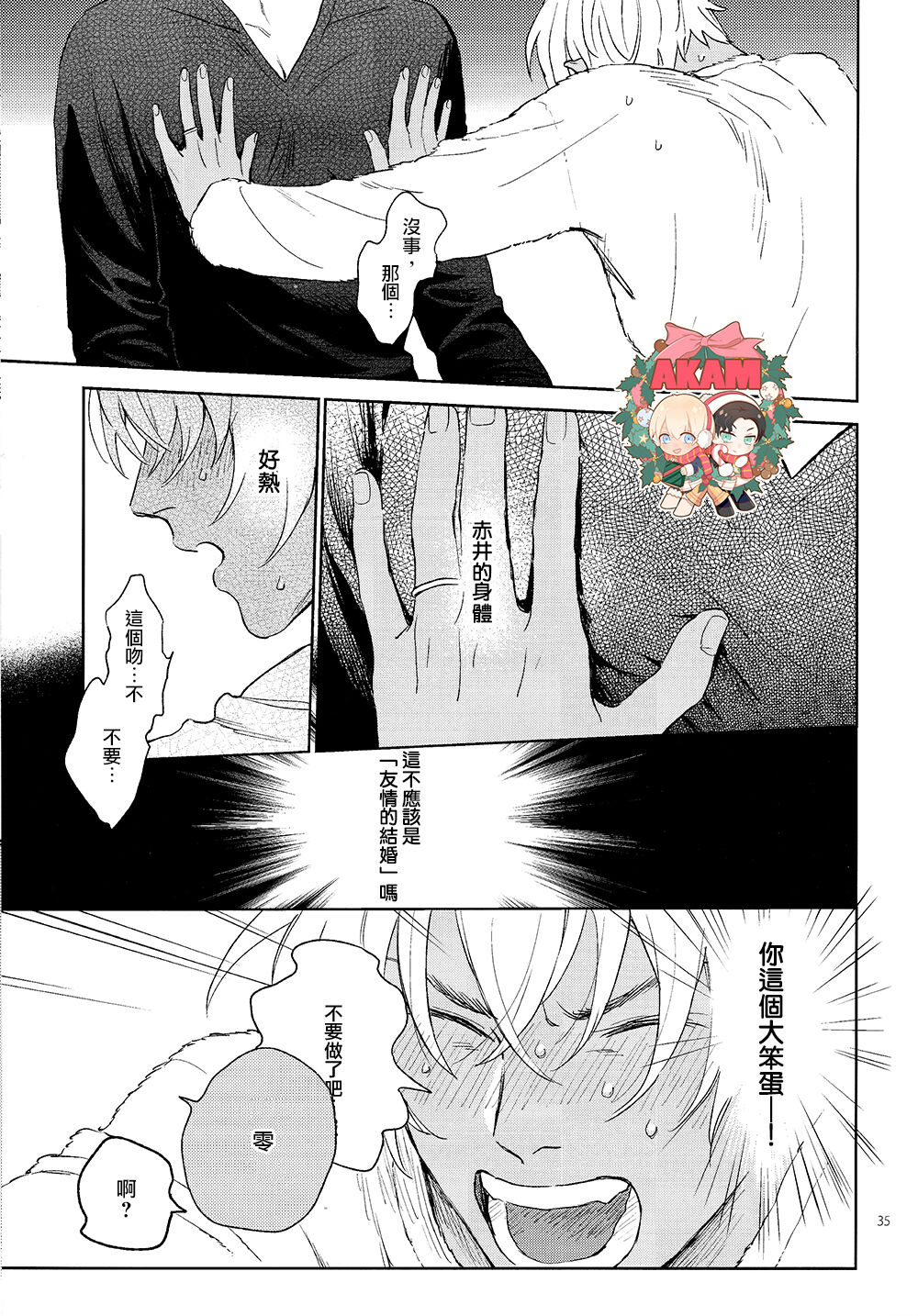 Celeb Late! - Page 34