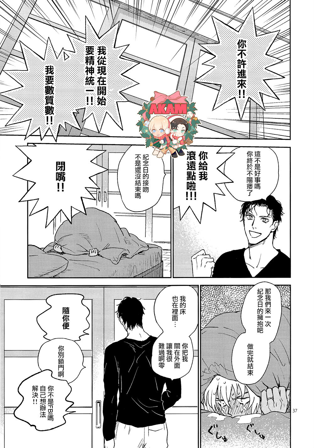 Celeb Late! - Page 36
