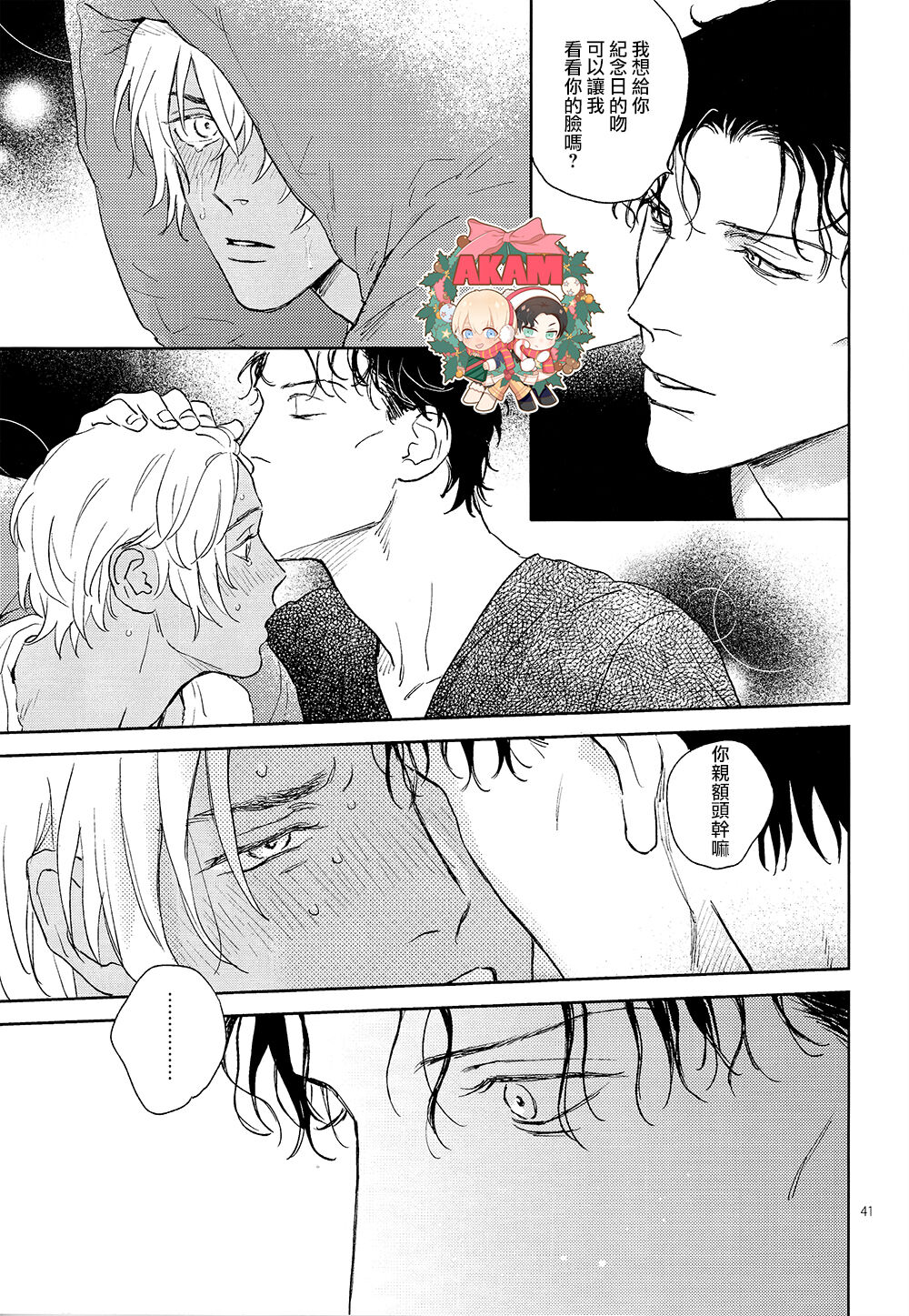 Celeb Late! - Page 40