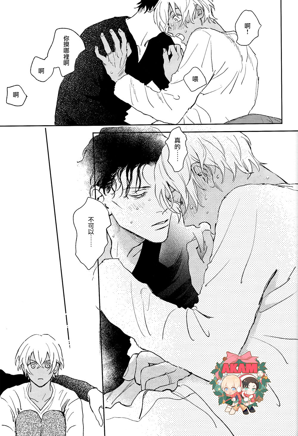 Celeb Late! - Page 42