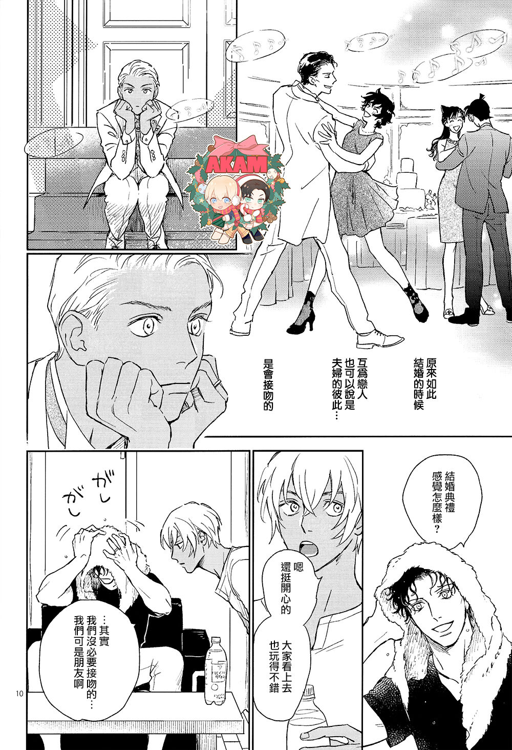 Celeb Late! - Page 9