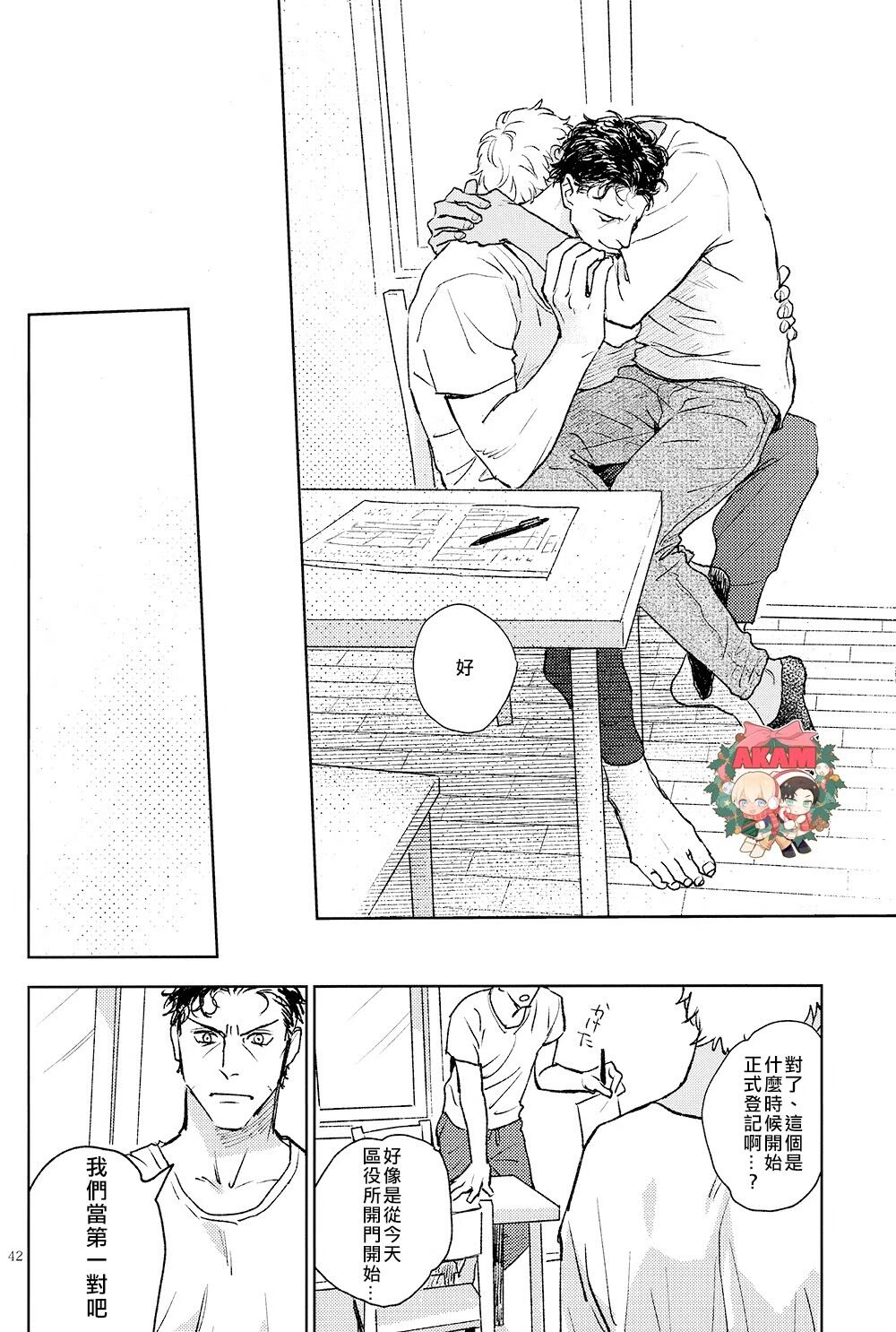 The World's Worst Two - Page 41