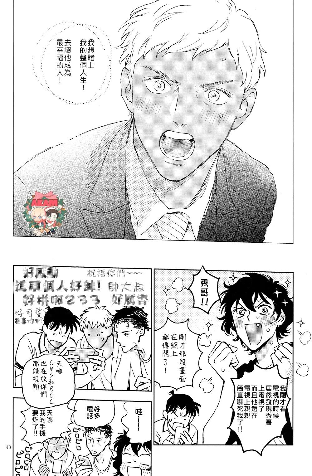 The World's Worst Two - Page 47
