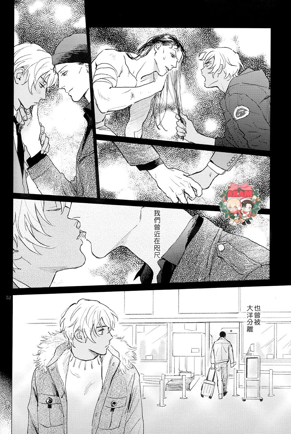 The World's Worst Two - Page 51