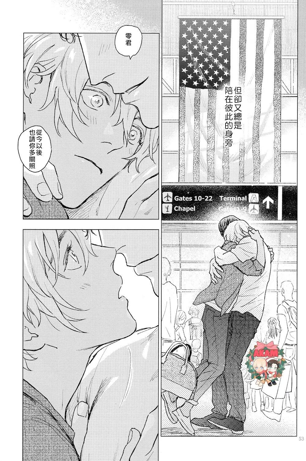 The World's Worst Two - Page 52