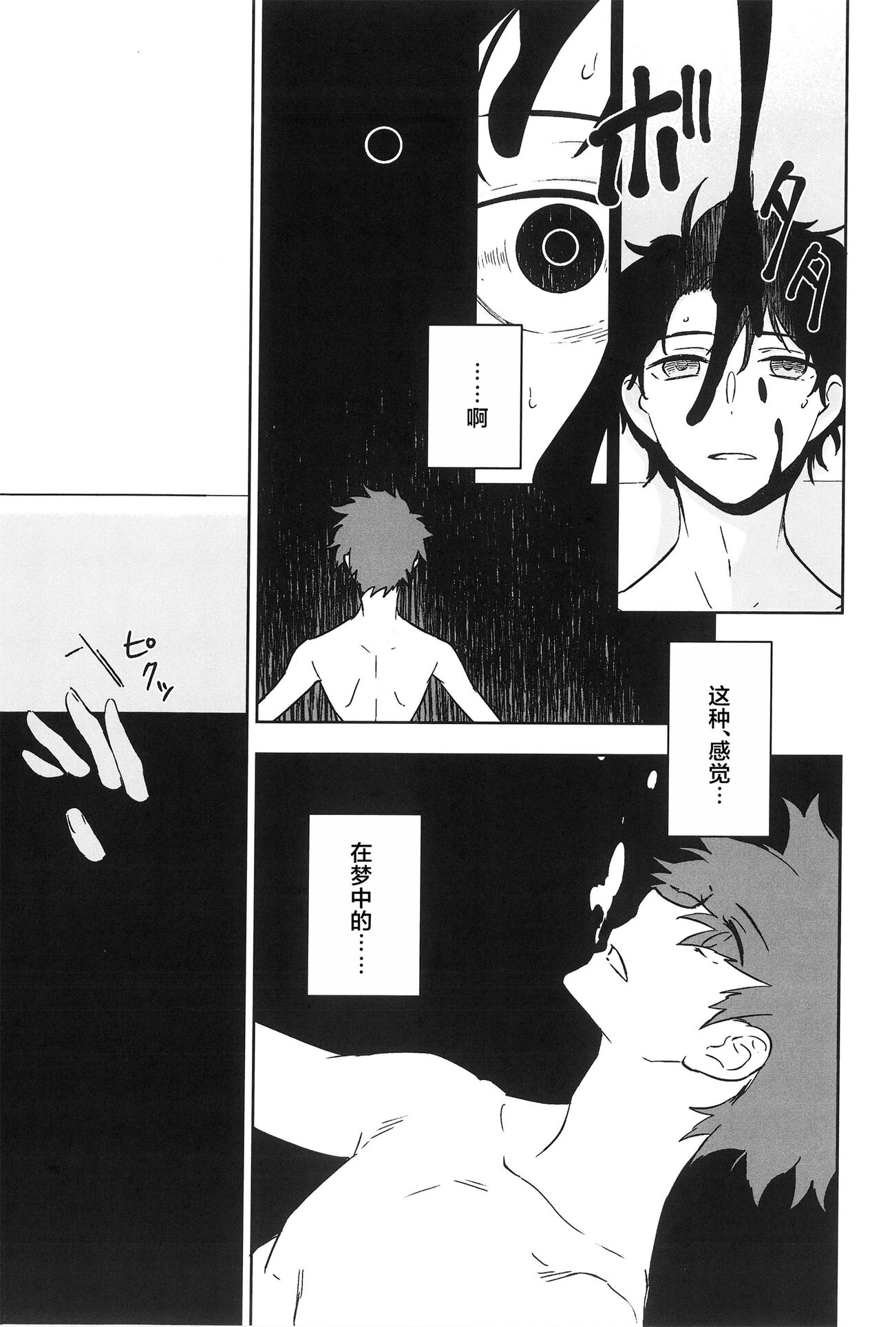 Hello Again - Page 42