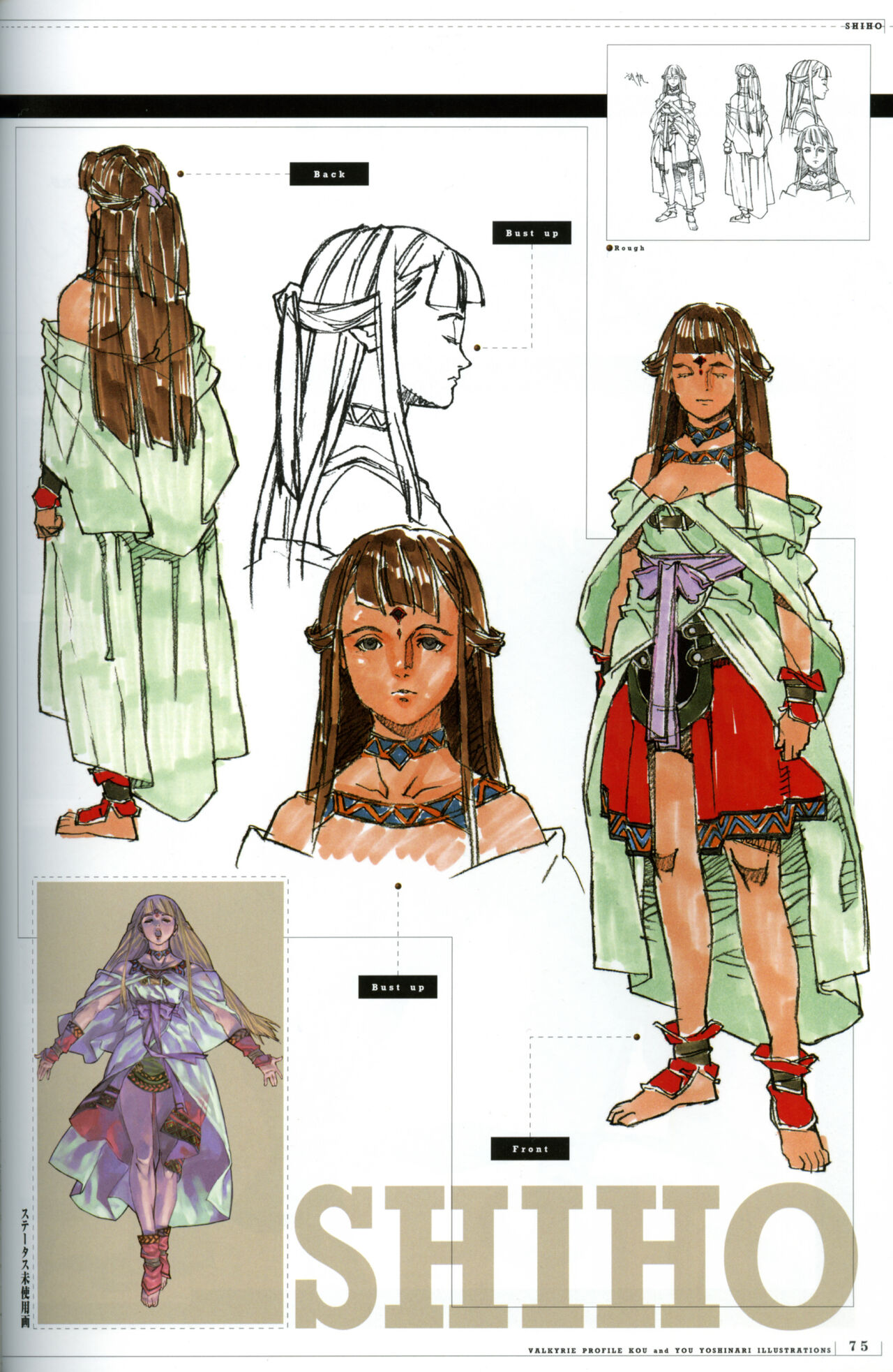 Valkyrie Profile Settings Data Collection_20241021 - Page 106
