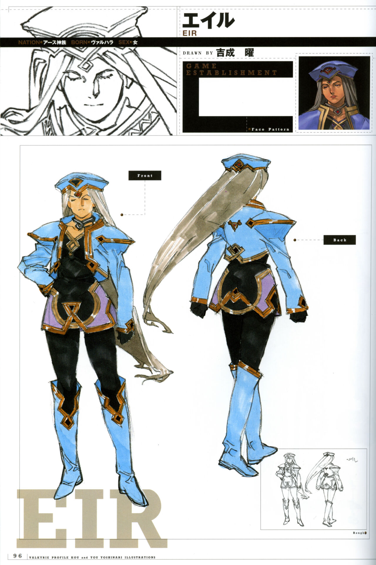 Valkyrie Profile Settings Data Collection_20241021 - Page 129