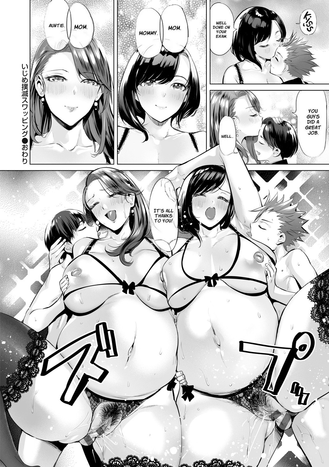 Ijime Bokumetsu Swapping - Page 90
