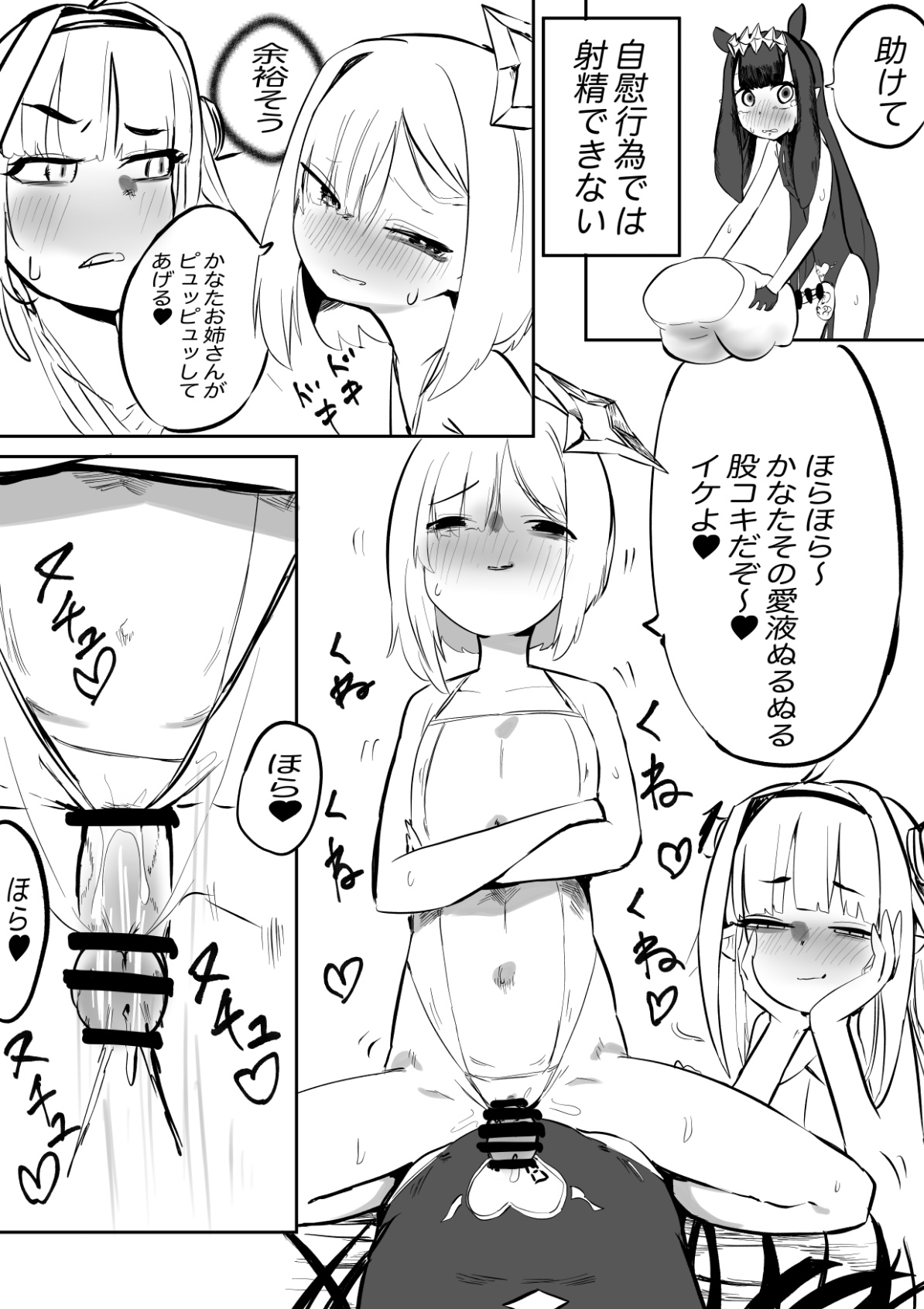 Tako Tako Bar - Page 13