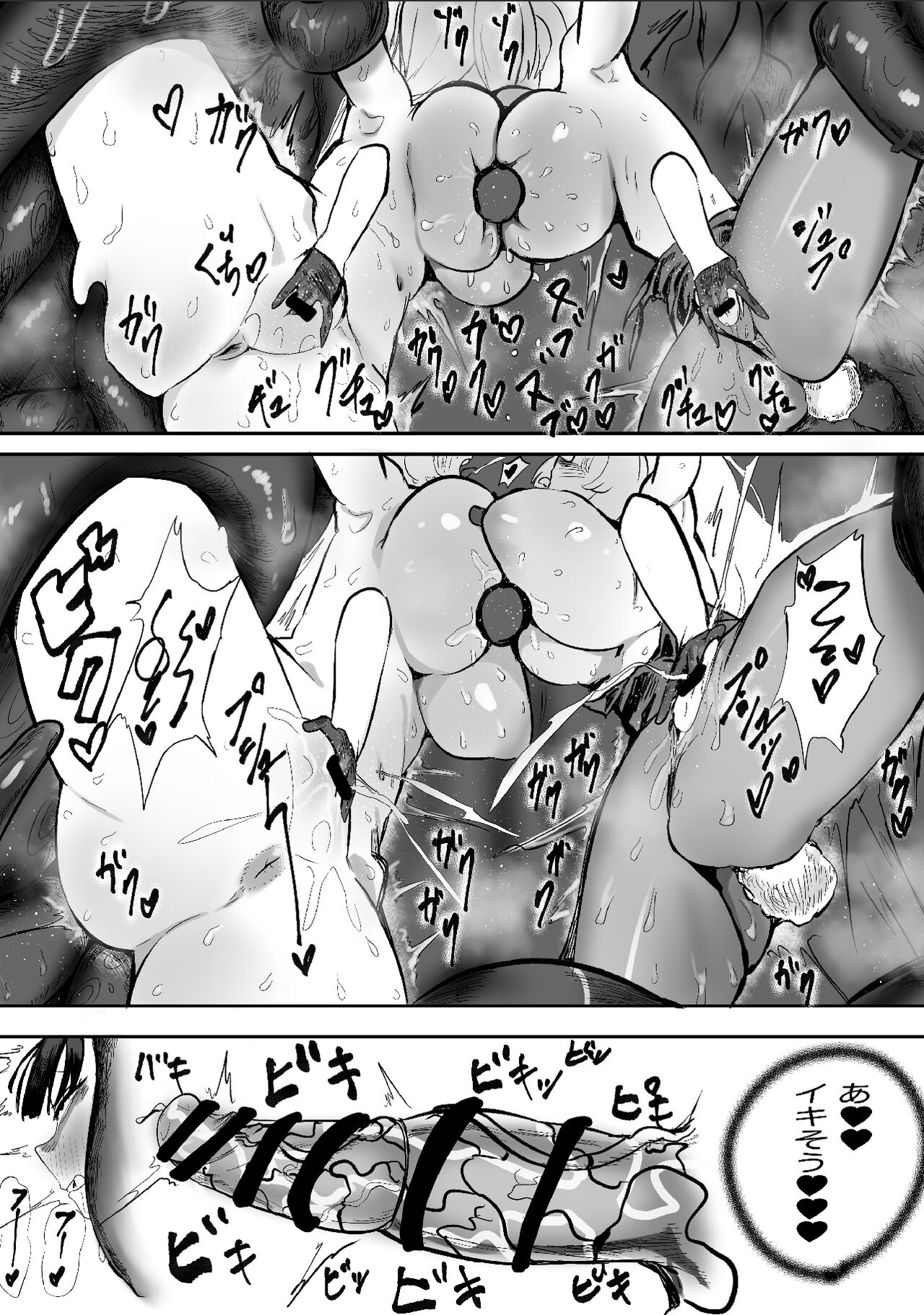 Tako Tako Bar - Page 35