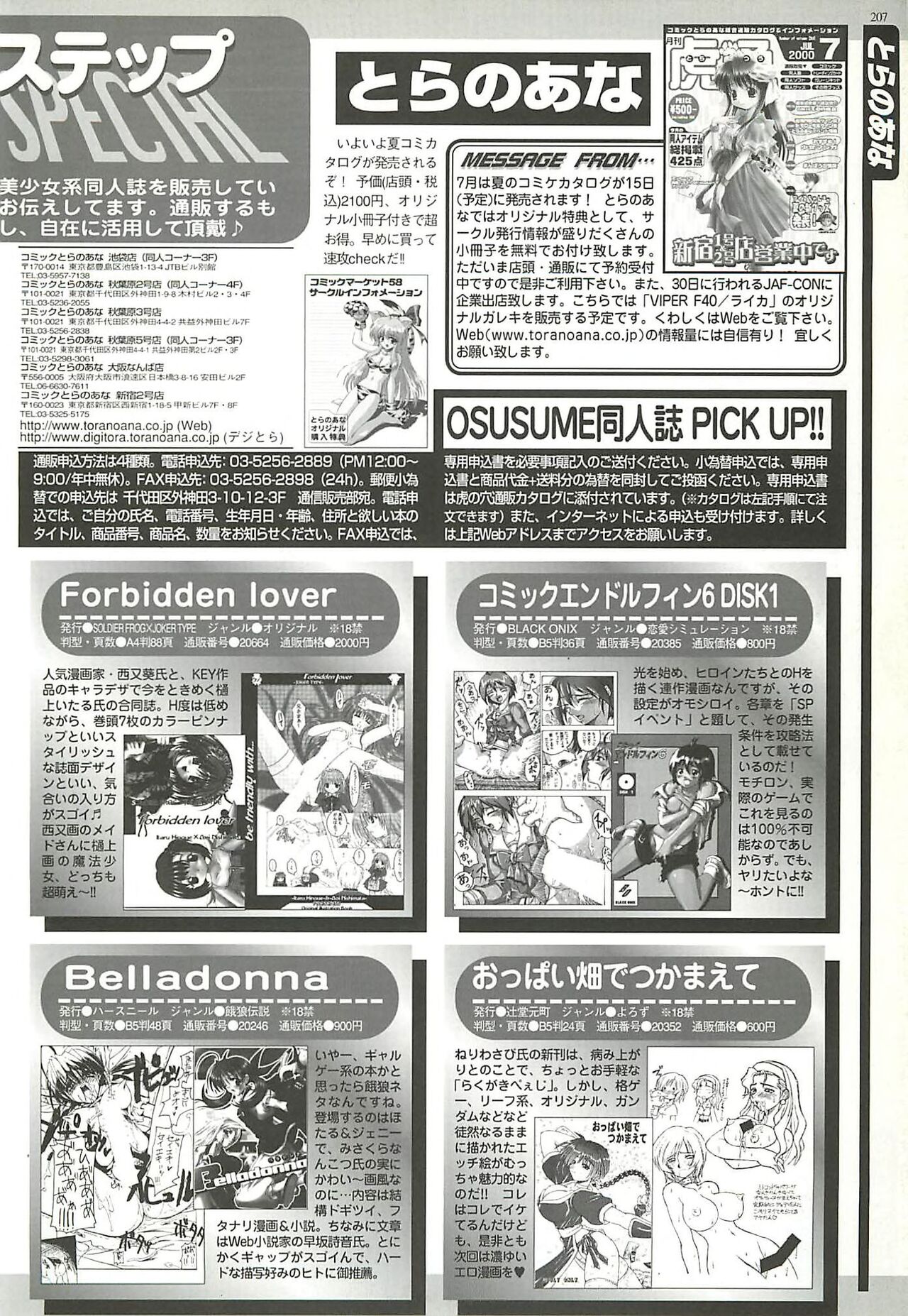 BugBug 2000-08 - Page 203
