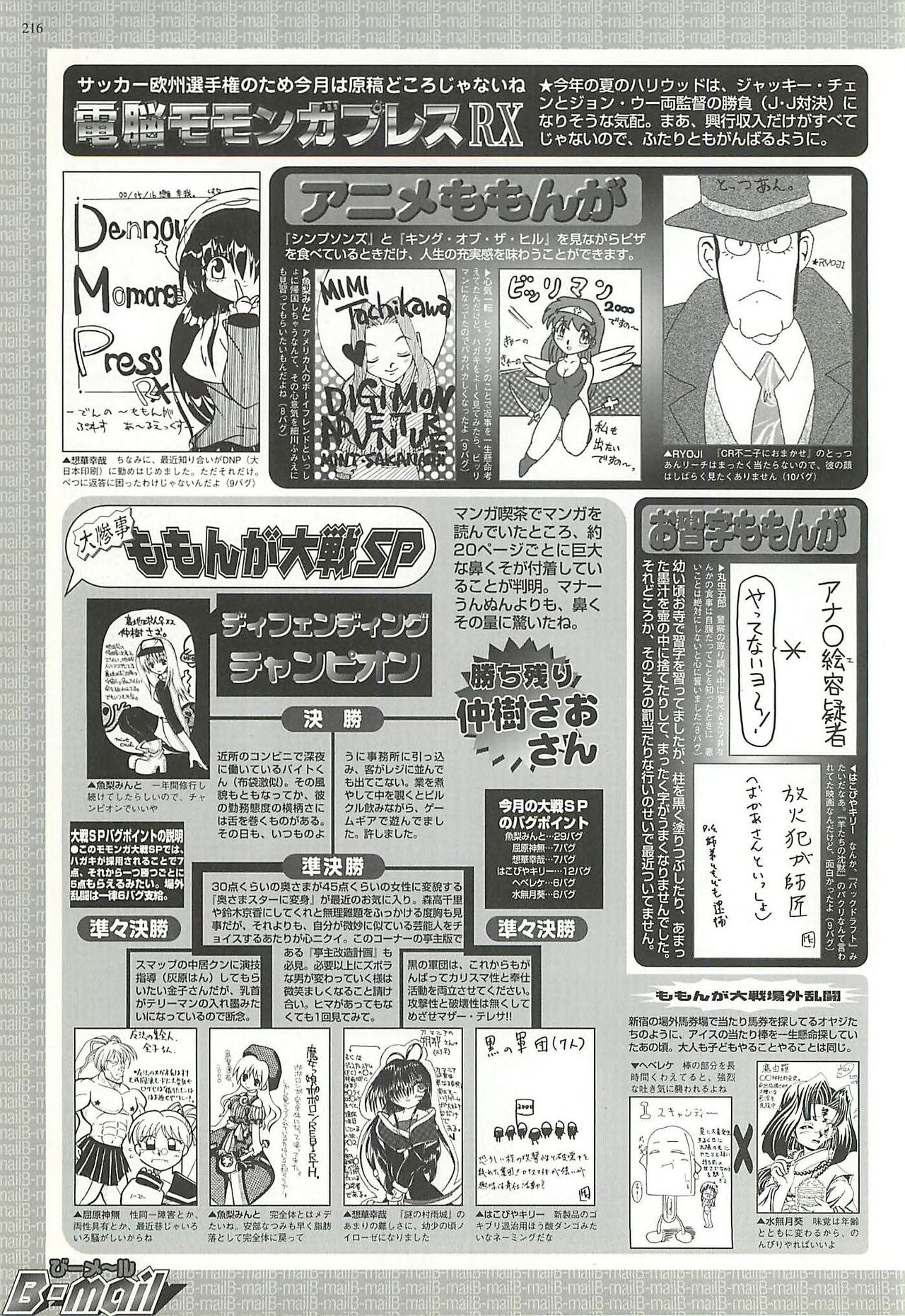BugBug 2000-08 - Page 212