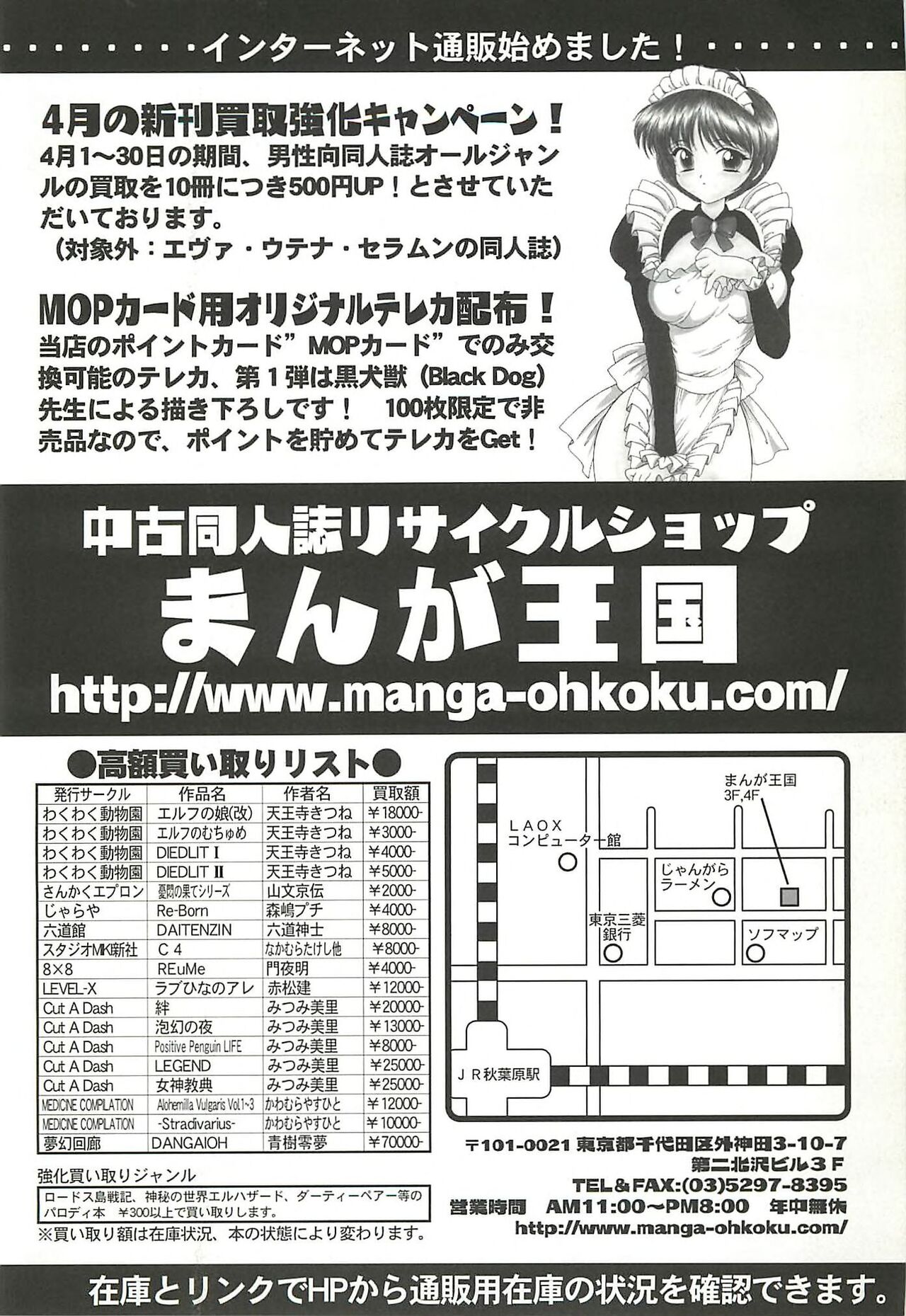 BugBug 2000-08 - Page 219