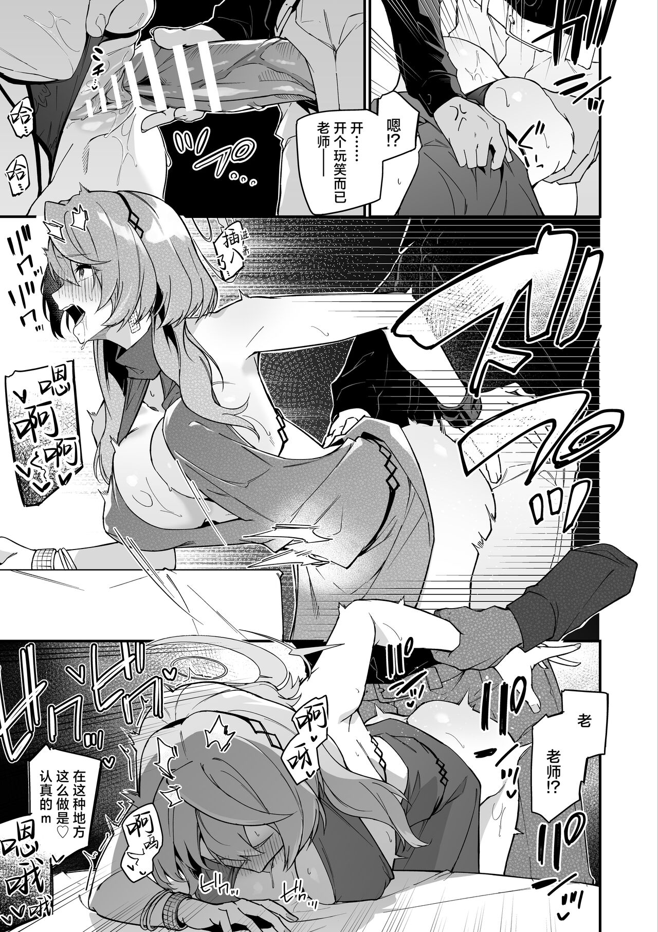Dress Ako | 礼服亚子 - Page 4