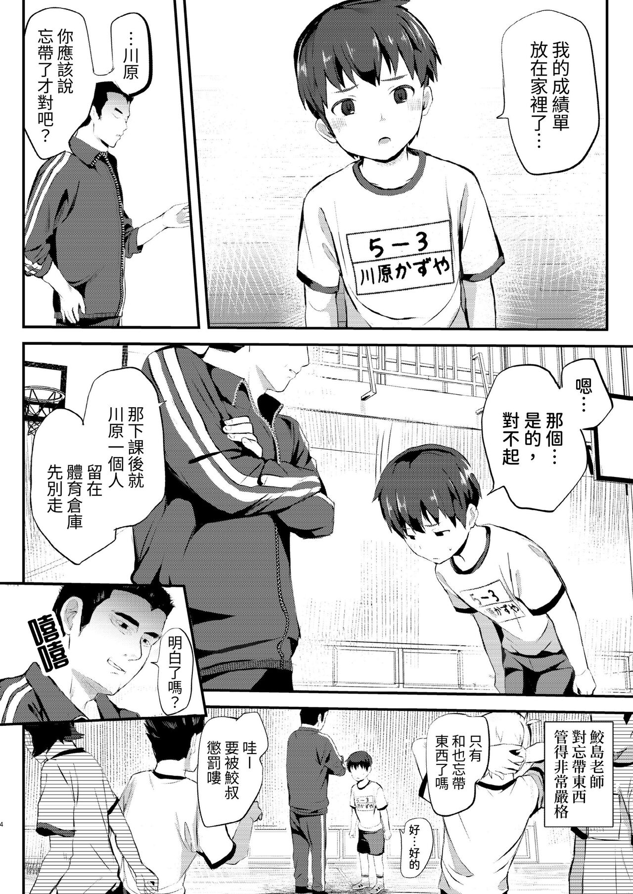 Preview page 4