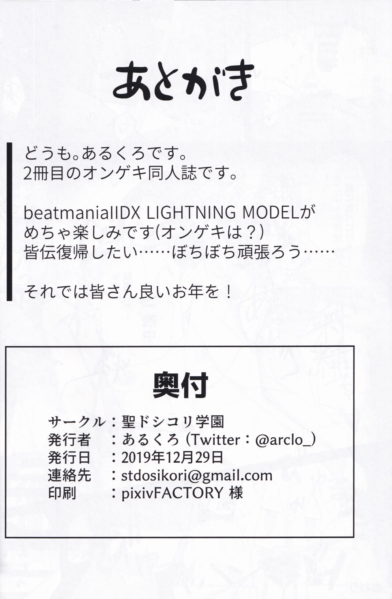 N - Page 17