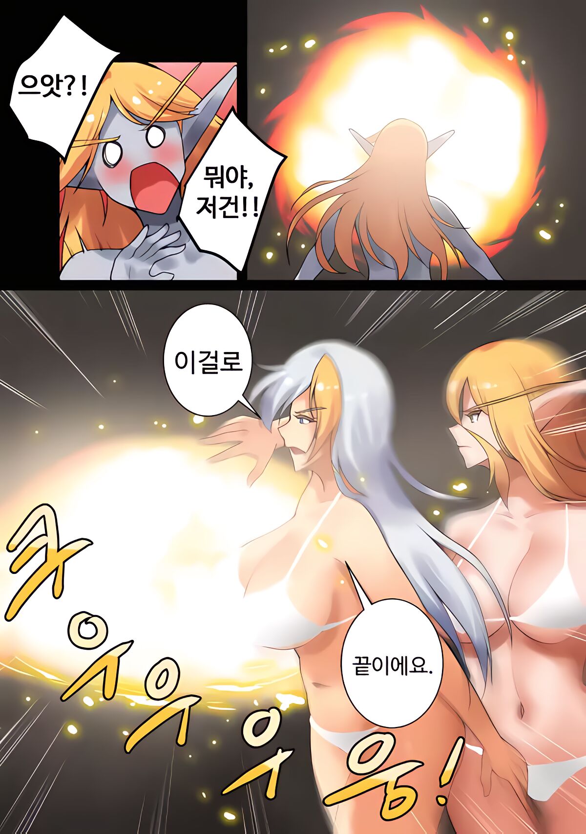 With Teacher Jaina? 08 - Page 26
