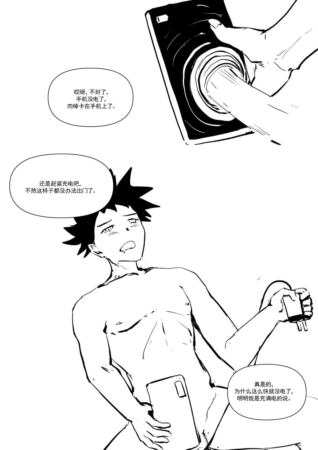 Semen Dictionary Ch. 1-4 - Page 5