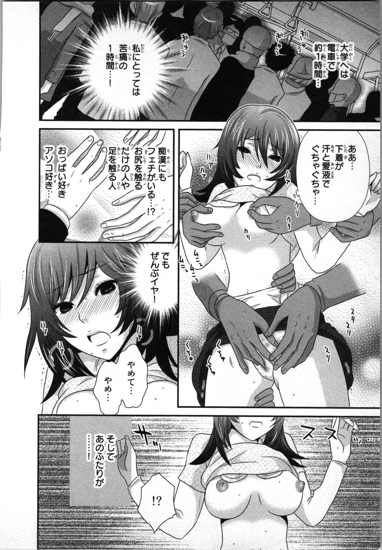 Ageman Shuugokusen 1 - Page 12