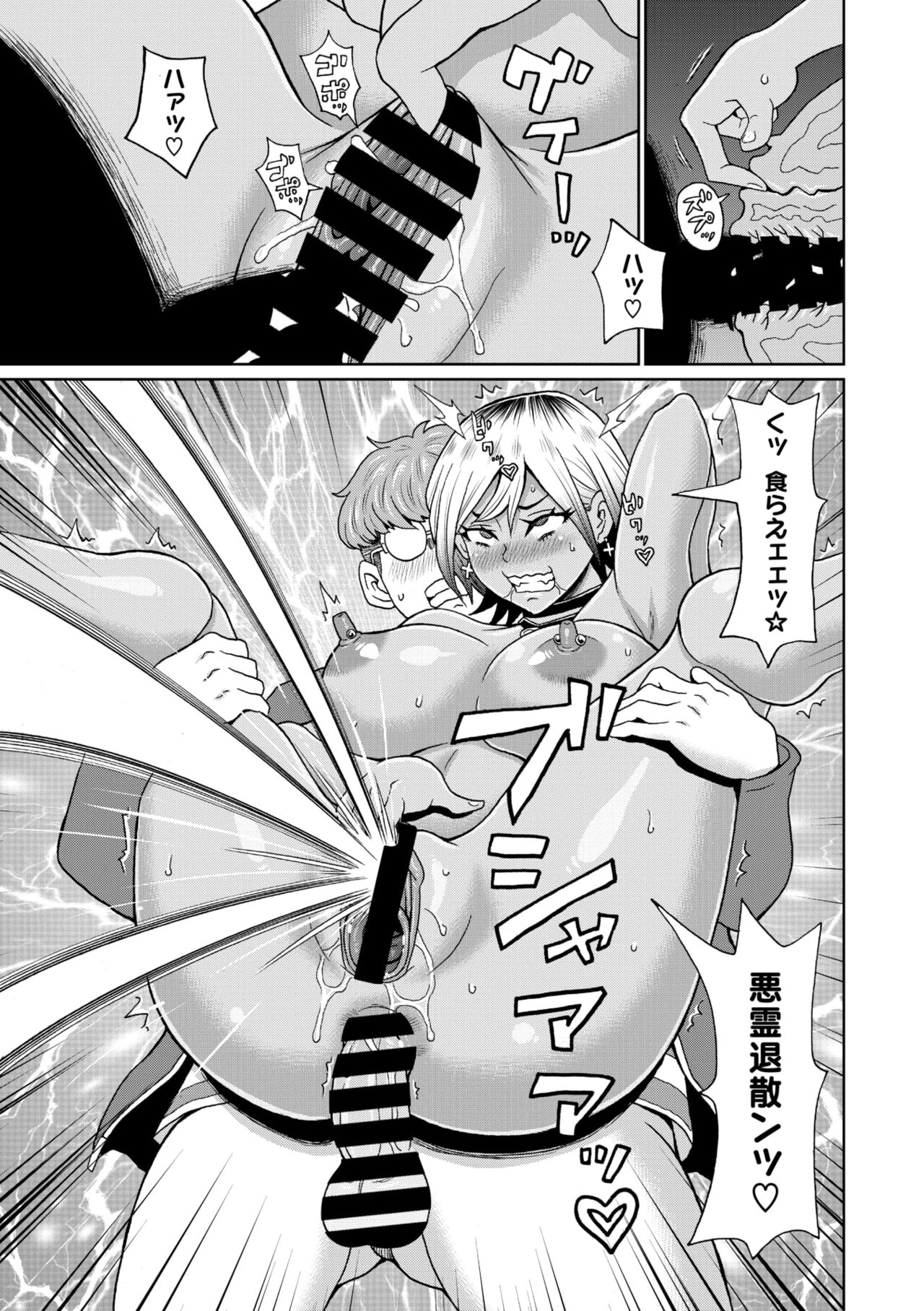 COMIC Megastore Vol. 13 - Page 237
