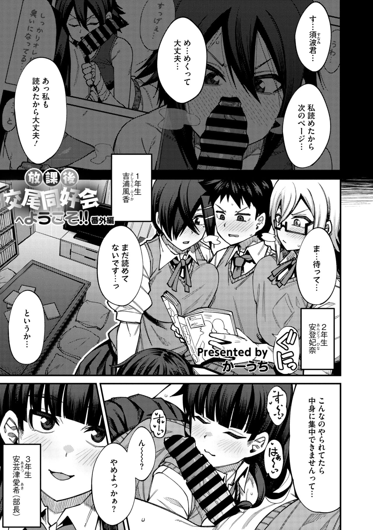 COMIC Megastore Vol. 13 - Page 239
