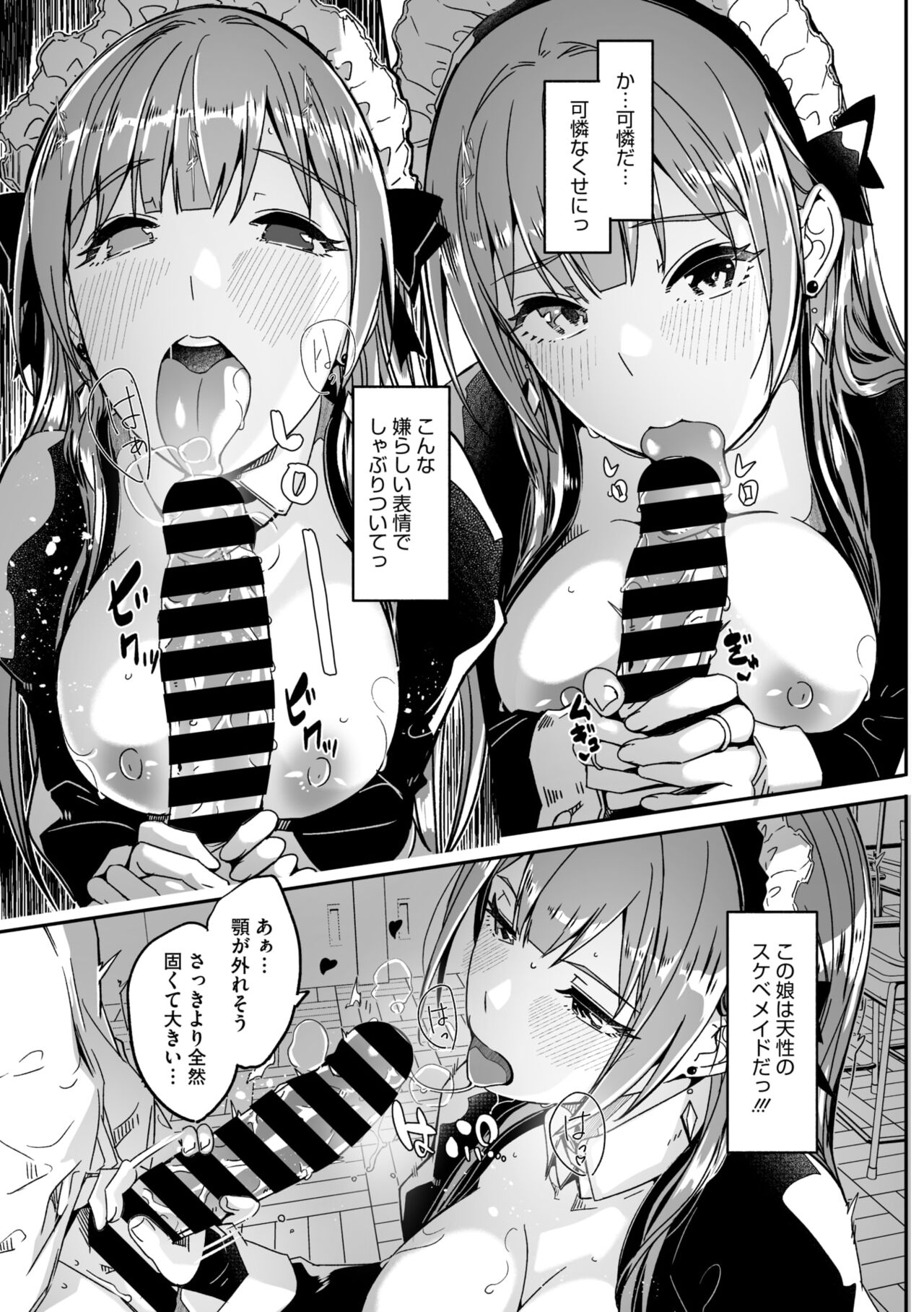 COMIC Megastore Vol. 13 - Page 25