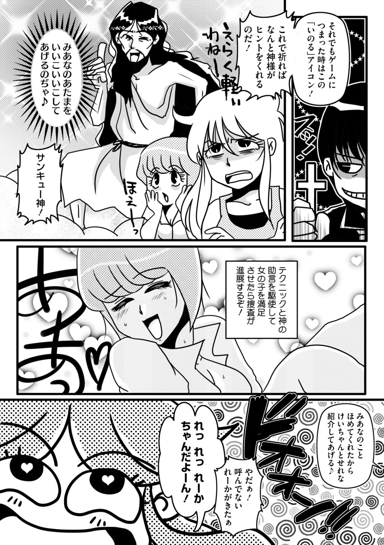 COMIC Megastore Vol. 13 - Page 265