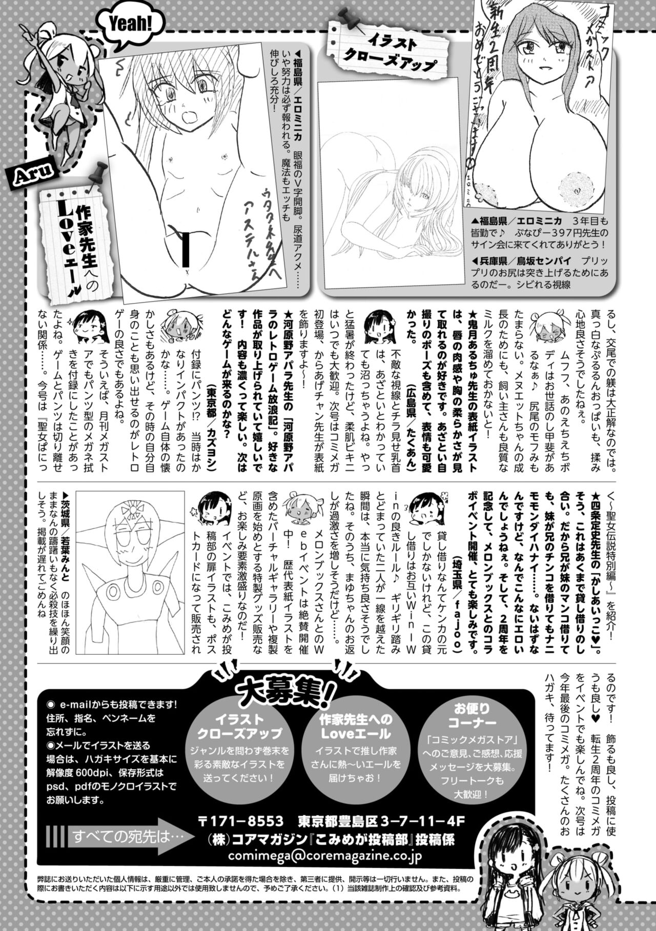COMIC Megastore Vol. 13 - Page 269