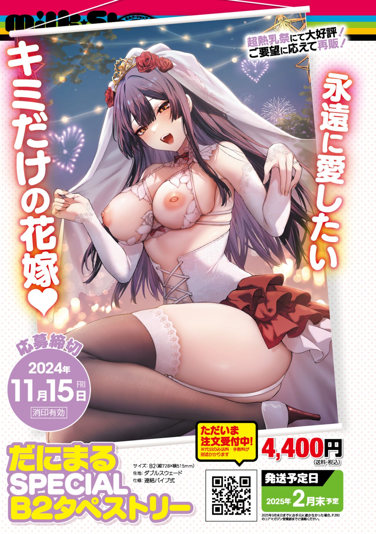 COMIC Megastore Vol. 13 - Page 273